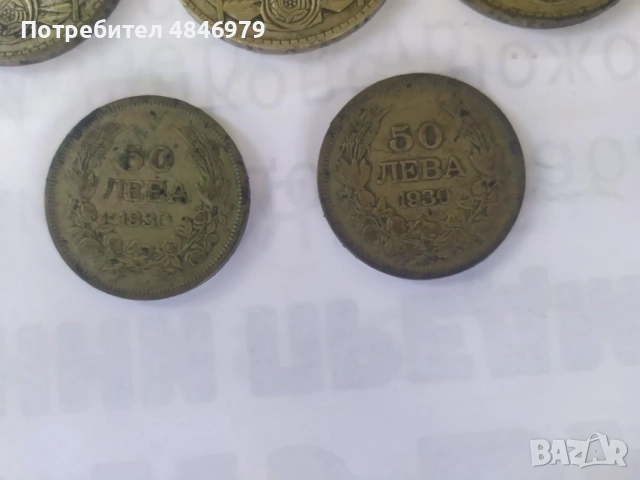 Лот стари сребърни български монети, снимка 8 - Нумизматика и бонистика - 55980320