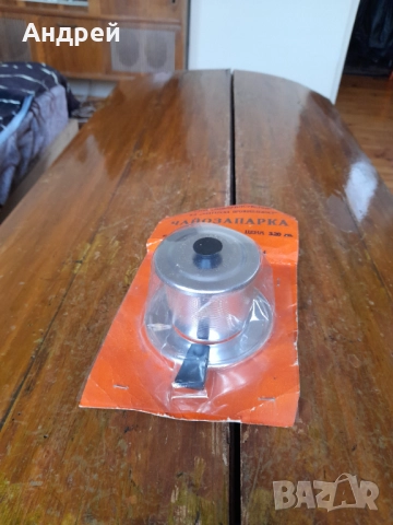 Стара Чайозапарка