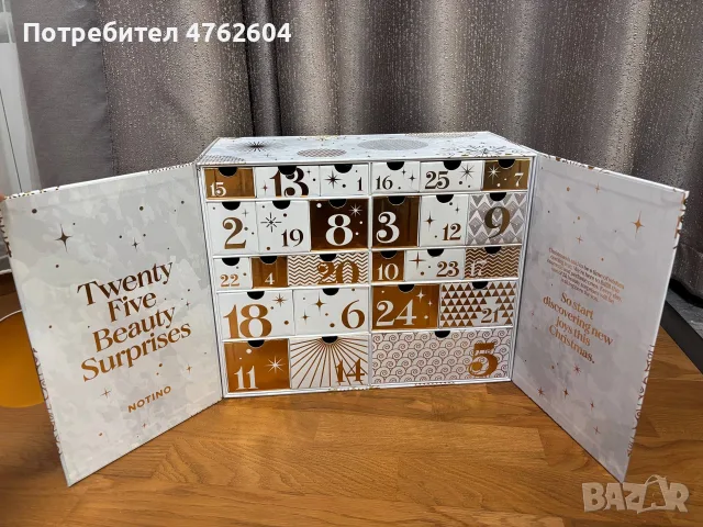 Кутия от коледен адвент календар Notino 25