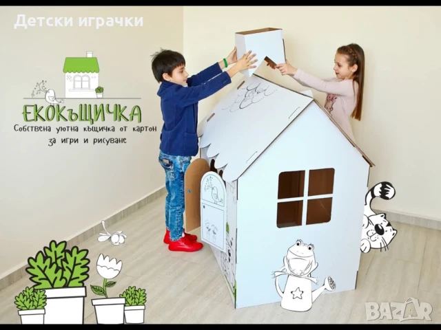 Къща за игра и рисуване, картонена, снимка 6 - Рисуване и оцветяване - 48438557