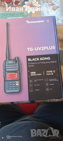 Нова Радиостанция Guansheng TG-UV2 Plus Black Kong и Baofeng miniBF-T1