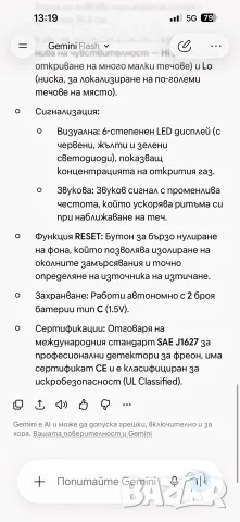 WIGAM RX-1A Фреонотърсач / пропускотърсач, снимка 7 - Други инструменти - 56056326