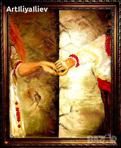 Винаги заедно