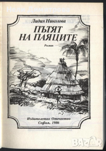 КНИГИ, снимка 14 - Специализирана литература - 33423887