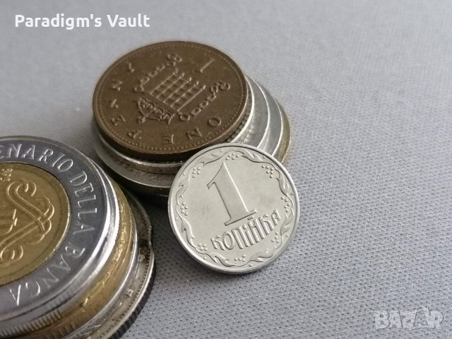 Монета - Украйна - 1 копейка | 1992г.