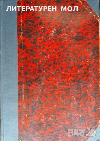 Бенковски. Единъ фантастиченъ животъ: Романъ-хроника / Раковски. Биографиченъ романъ Книга 1-2. 1931, снимка 5 - Българска литература - 35907994