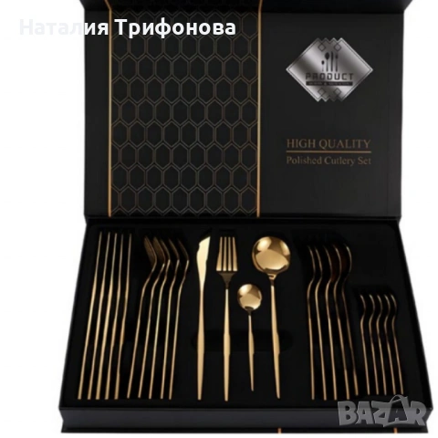 Комплект прибори за хранене в златист цвят от 24 части с луксозен дизайн и магнитна кутия