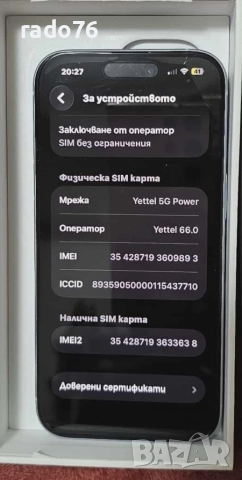 Продавам Iphon15 256GB, снимка 6 - Apple iPhone - 52629012