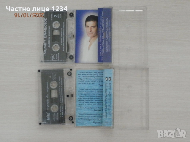 Панайот Панайотов - Герги Христов - Тони Димитрова, снимка 3 - Аудио касети - 43815106