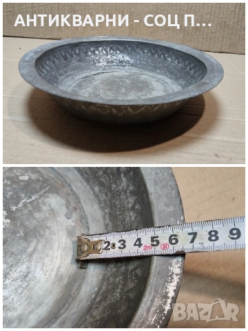 Стара Кована Медна Чиния. / НОМЕР 1622., снимка 6 - Антикварни и старинни предмети - 53670716
