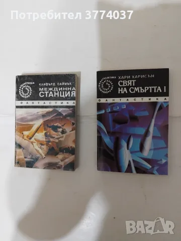 Библиотека Галактика номера 111 и 112 