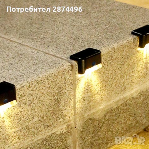 3952 LED соларна лампа за стълби или парапети, снимка 11 - Соларни лампи - 41574624