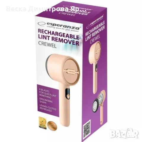 Пилинг за дрехи Esperanza, USB-C, 500 mAh, работа до 1ч, Бежов, снимка 3 - Други - 50011099