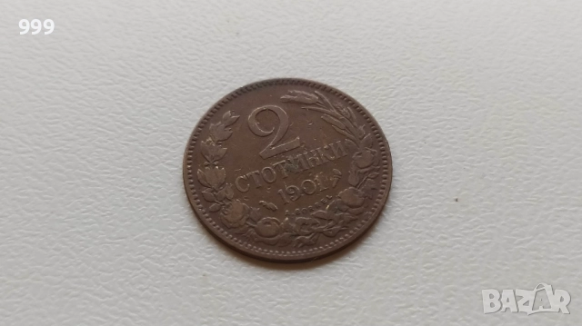  2 стотинки, 5 стотинки, 10 стотинки, 20 стотинки, 50 стотинки България, снимка 4 - Нумизматика и бонистика - 52672167