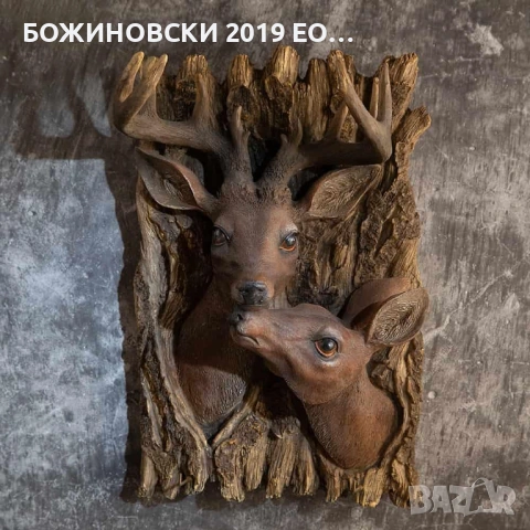 Пано Елен и еленче - от полирезин