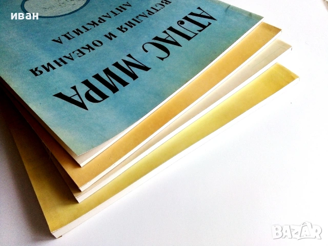 Атлас Мира, снимка 16 - Енциклопедии, справочници - 53482558