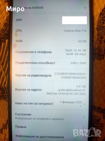 Huawei Y9 Prime (2019), снимка 2 - Huawei - 44450215
