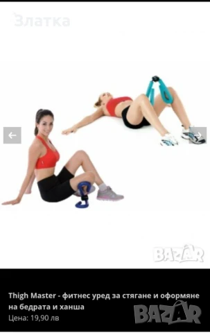 Фитнес уред за укрепване и стягане мускулите Фитнес експандер Тонизиращ спортен уреди за тренировки, снимка 14 - Фитнес уреди - 50292020