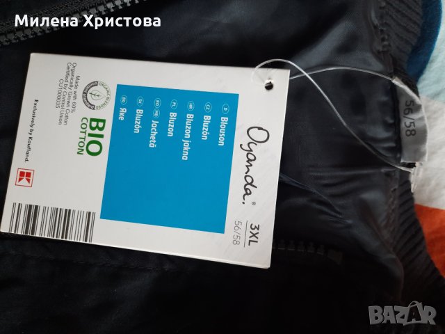 р-р 3ХЛ дамско пролетно/есенно яке, снимка 2 - Якета - 35682481