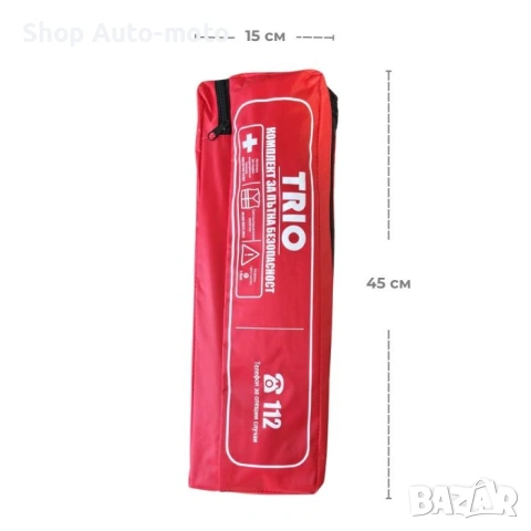 Комплект за пътна безопастност Automat, снимка 2 - Аксесоари и консумативи - 53433782