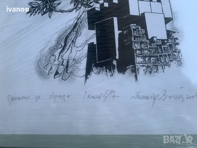 картина Триптих за Враца, снимка 4 - Картини - 48560354