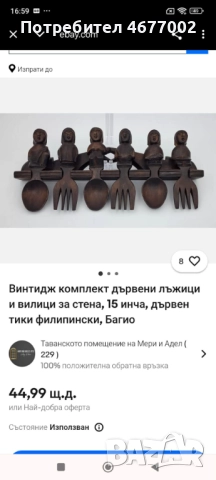 Красив комплект, снимка 11 - Антикварни и старинни предмети - 52858991