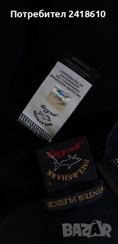PAUL & SHARK Winter Fleece Mens Pant Size S  НОВО! ОРИГИНАЛ!Мъжко Долнище!, снимка 11 - Спортни дрехи, екипи - 38851444