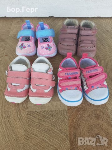 Детски обувки