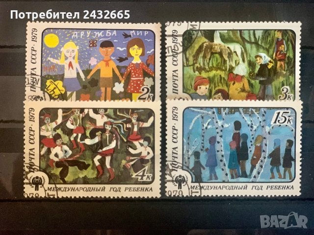 1568. СССР 1979 = “ Изкуство. Детски рисунки. Межд. год. на детето. ” , снимка 1