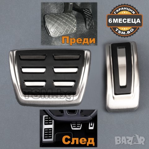 СПОРТНИ ПЕДАЛИ за VW GOLF 7 8 PASSAT B8 POLO JETTA T-ROC T-CROSS TOURAN TIGUAN ARTEON AUDI A1 A3 Q3, снимка 2 - Аксесоари и консумативи - 39762072
