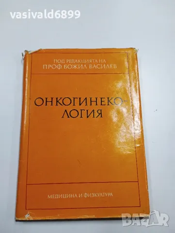 "Онкогинекология"