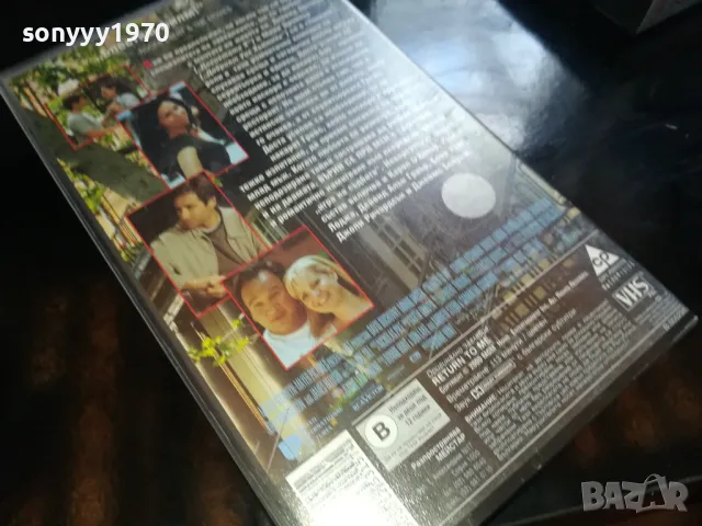 ВЪРНИ СЕ ПРИ МЕН-NEW ORIGINAL VHS VIDEO TAPE 2205251737, снимка 11 - Други жанрове - 50391480