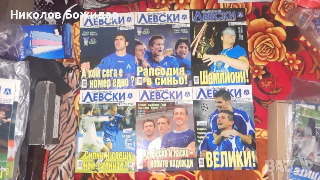ЛЕВСКИ, снимка 2 - Футбол - 50991554