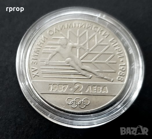 Пълна колекция.Спортни монети . България . Юбилейни. 1 и 2 лева . 1986 - 1989 год. 7 бройки., снимка 6 - Нумизматика и бонистика - 40354394