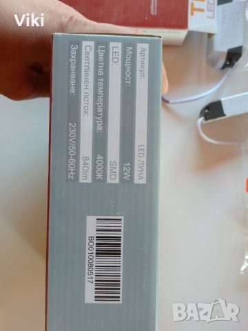 Led луни 12w с ефект нови , снимка 3 - Лед осветление - 39661166