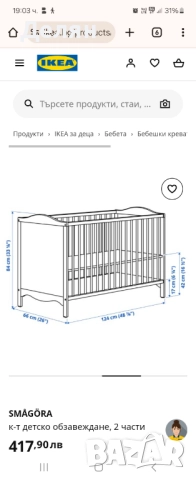 Детско креватче с матрак, снимка 9 - Бебешки легла и матраци - 51858095