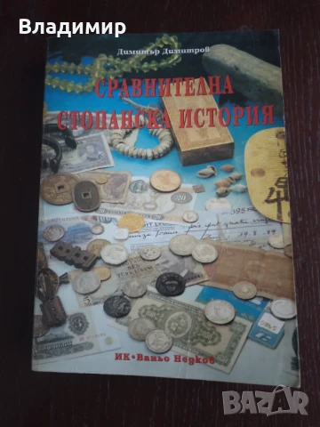 Разнообразни книги на цена от 3 до 5 лв , снимка 3 - Художествена литература - 51307295