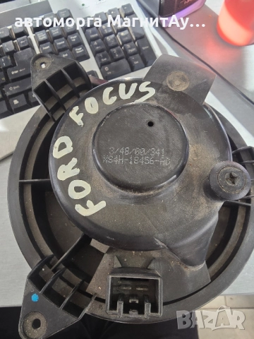 XS4H18456AD Вентилатор Парно Ford Focus