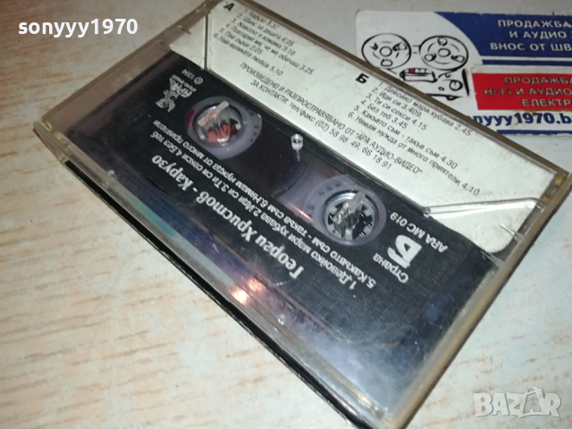 ГЕОРГИ ХРИСТОВ КАРУЗО-ОРИГИНАЛНА КАСЕТА 0303241010, снимка 9 - Аудио касети - 44582001