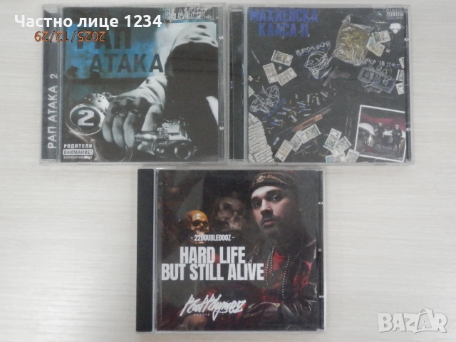 Български рап - 22Doubledooz / Рап атака 2 / Murda Boyz