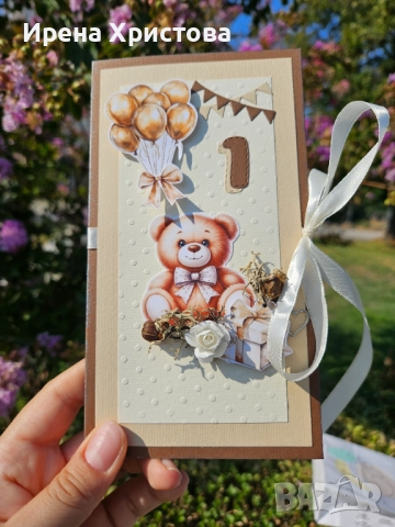 Картички за деца. Имат джобче за паричен подарък. Налични! , снимка 4 - Други - 51674350