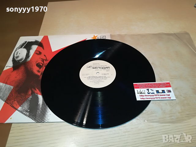 SOLD-ПОЛ МАККАРТНИ-СНОВА В СССР-МЕЛОДИЯ 0104222056, снимка 2 - Грамофонни плочи - 36312355
