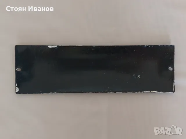 Рядка стара емайлирана табела ОБРАТНА ВОДА от Соца , снимка 2 - Антикварни и старинни предмети - 48096922