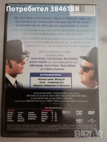 The Blues Brothers  DVD, снимка 2 - DVD филми - 42350990