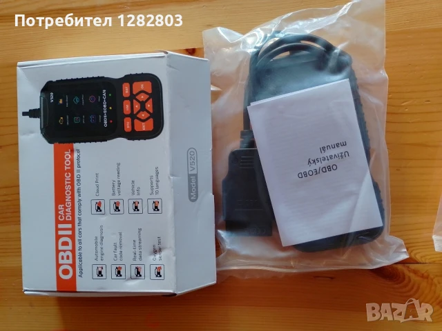 Диагностика скенер за автомобил OBD II Нова, снимка 2 - Аксесоари и консумативи - 50902703