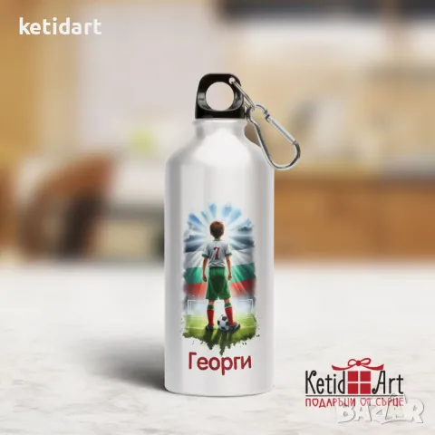 Спорната бутилка за футболист