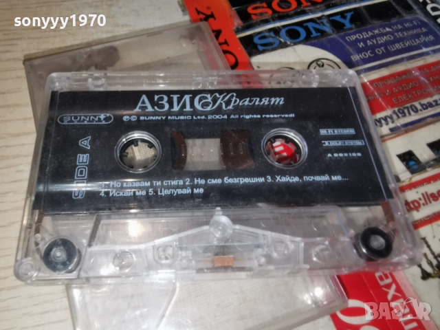 АЗИС КРАЛЯТ-ОРИГИНАЛНА КАСЕТА 2312251746, снимка 17 - Аудио касети - 52886134