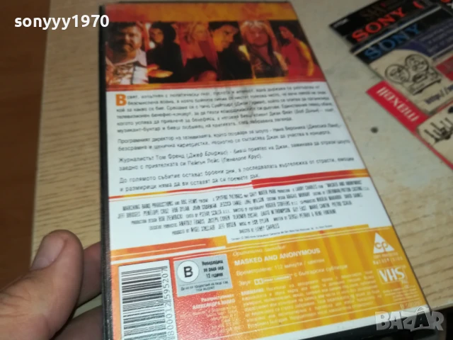 МАСКИРАН И АНОНИМЕН-ORIGINAL VHS VIDEO TAPE 3005251625LBCHERY, снимка 4 - Други жанрове - 50486094