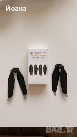 Пропелери за дрон DJI Mavic Pro / Mavic Platinum