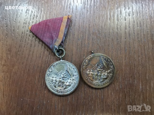 лот медали, снимка 2 - Антикварни и старинни предмети - 35769177